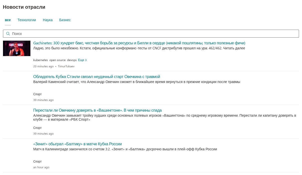 RSS Reader на опубликованной странице