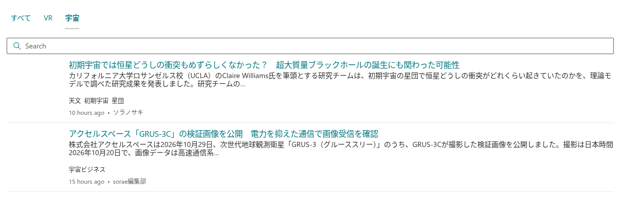 1 つのソースを選択したソース タブ