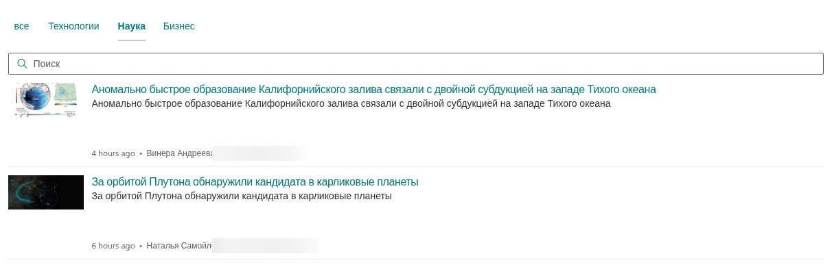 Вкладки источников с одним выбранным источником