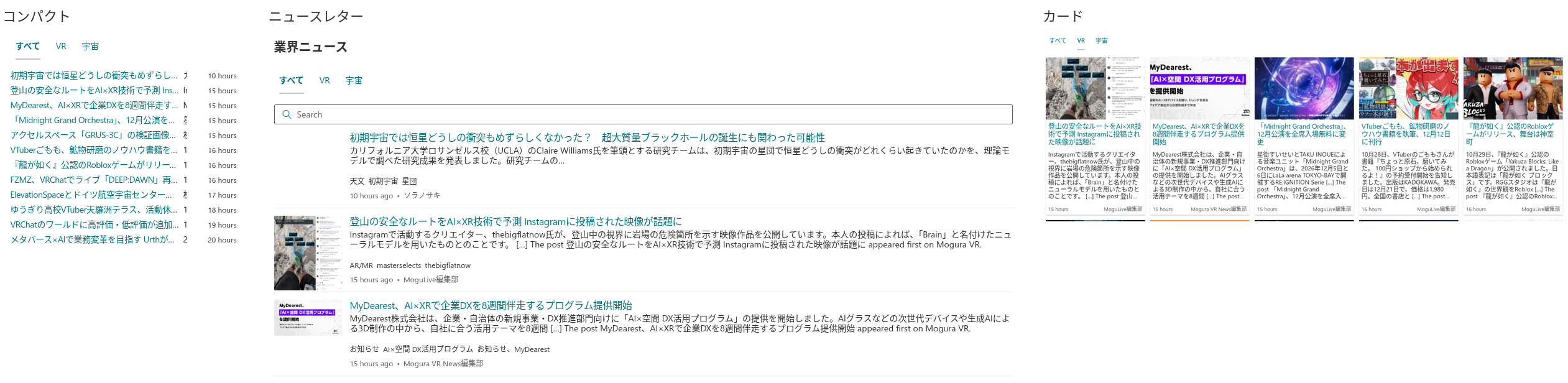 コンパクト、ニュースレター、カードの各レイアウト