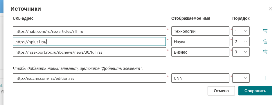 Исправление адреса источника в панели «Источники»