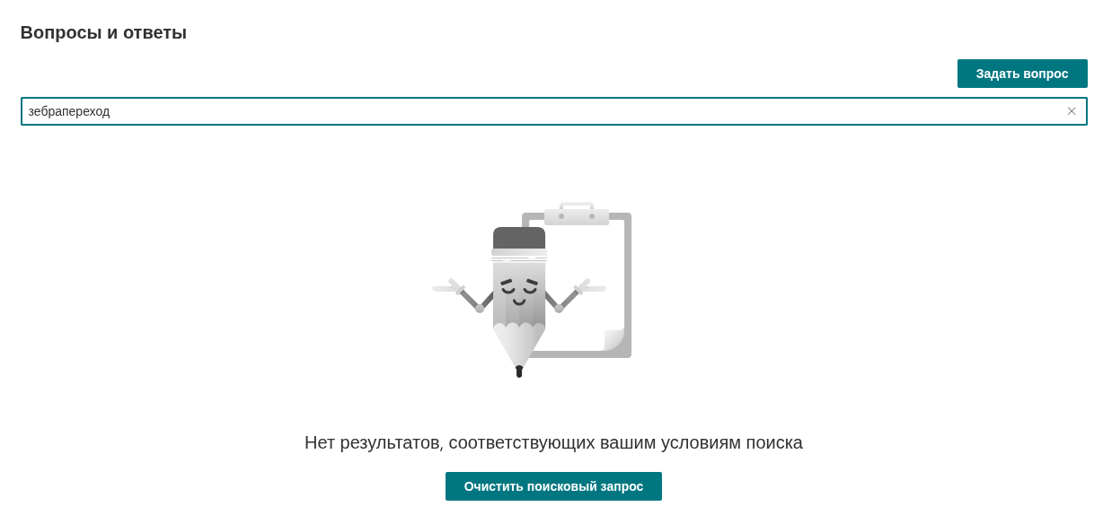 Пустой результат поиска