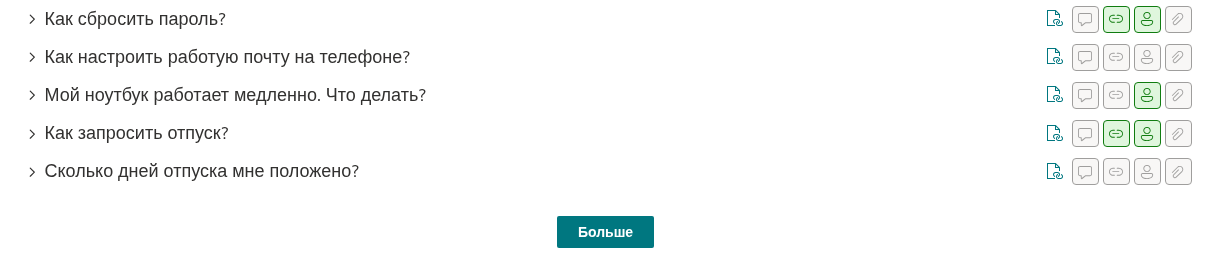 Кнопка «Больше»