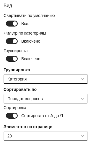 Группа «Вид»