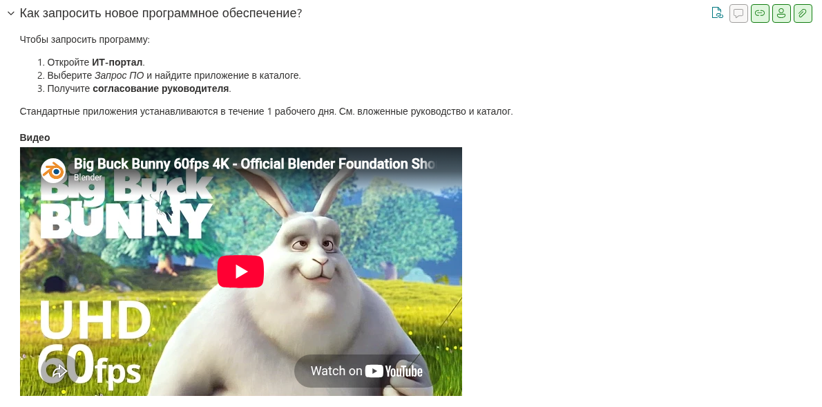 Видеоответ