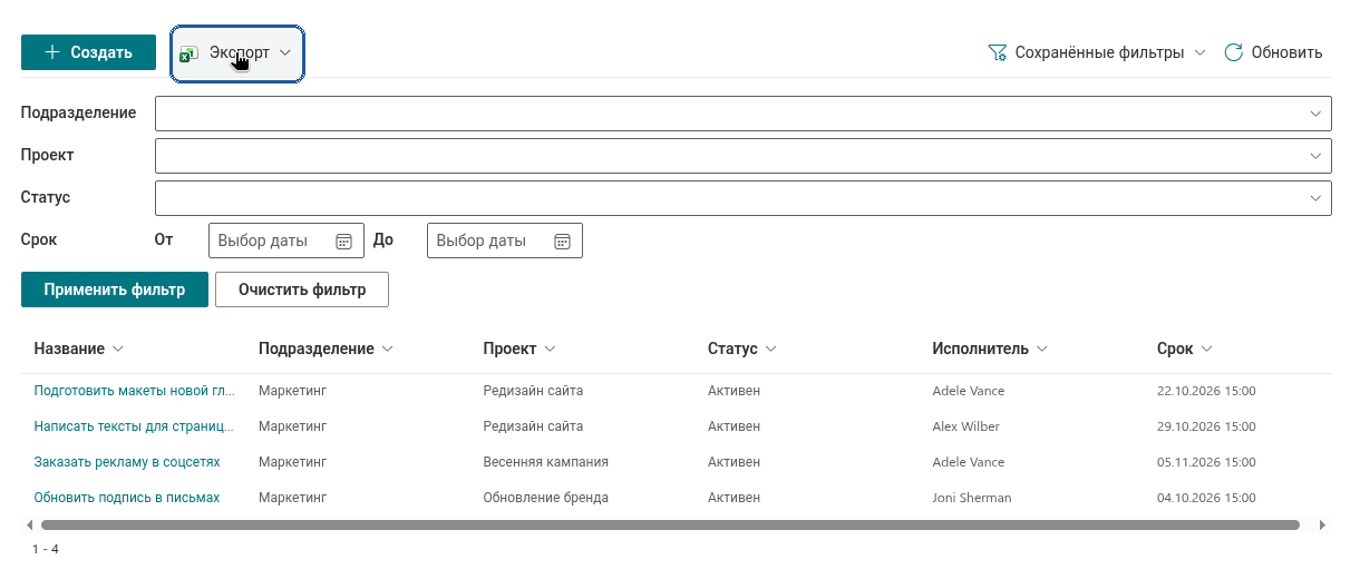 Откройте List Filter Online