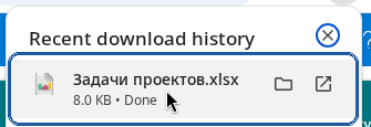 Откройте файл Excel