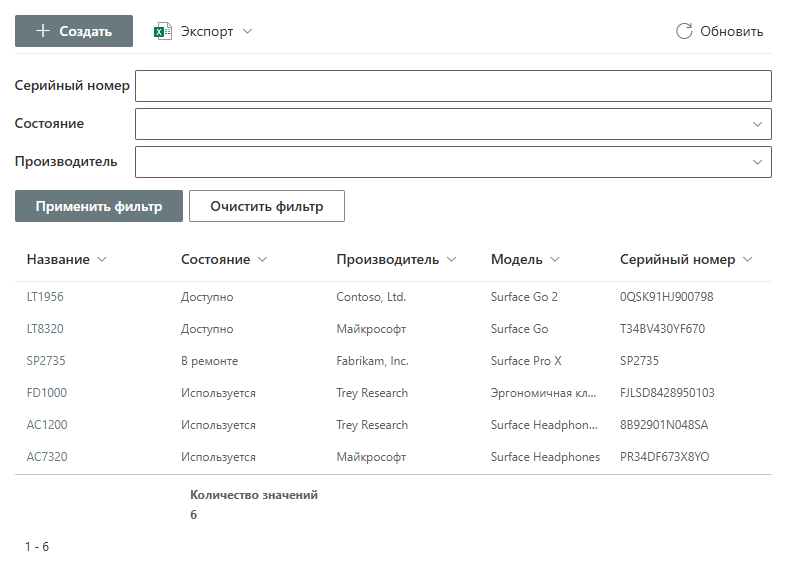 Откройте List Filter Online