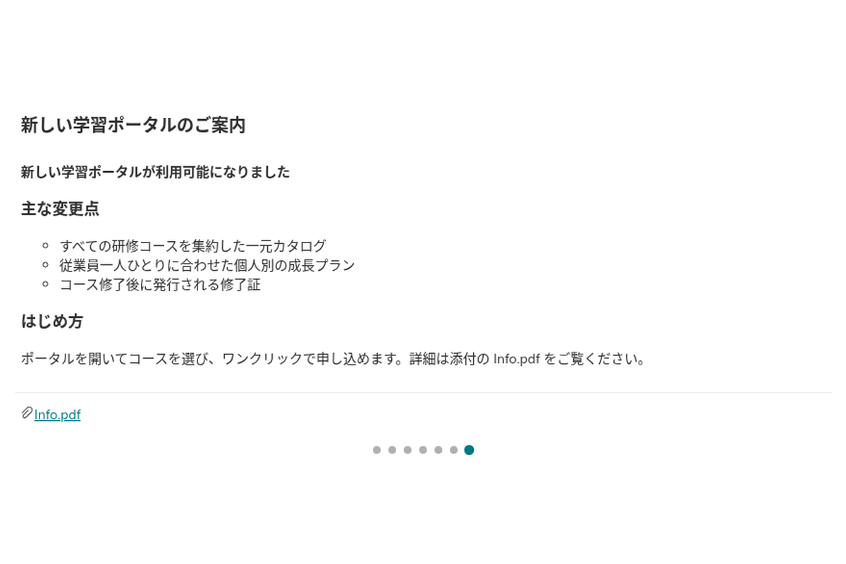Vitextra Announcements Carousel. リッチなお知らせコンテンツ