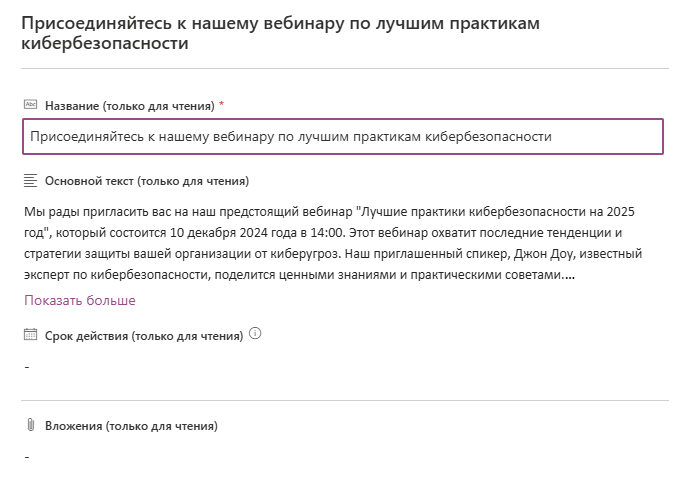 Vitextra Announcements Carousel. Насыщенное содержимое объявлений