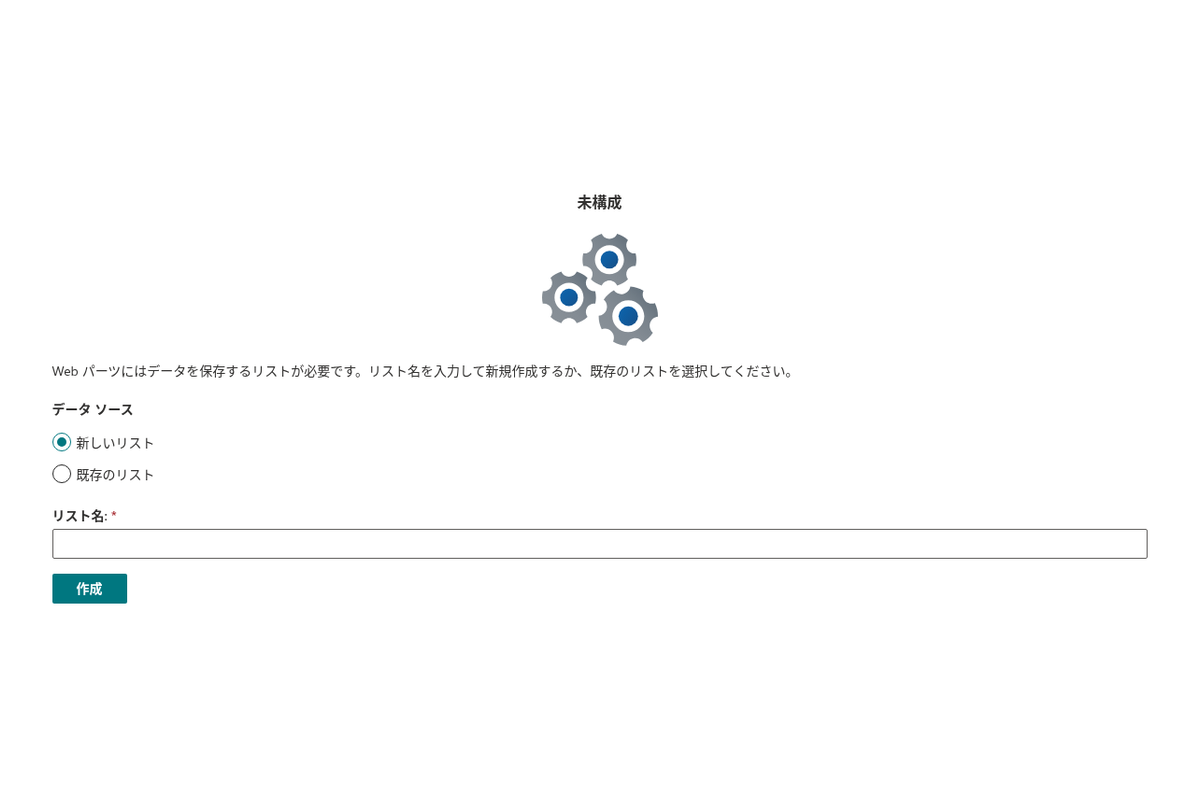 Vitextra Announcements Carousel. Web パーツの構成