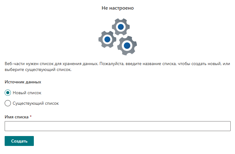 Vitextra Announcements Carousel. Настройка веб-части