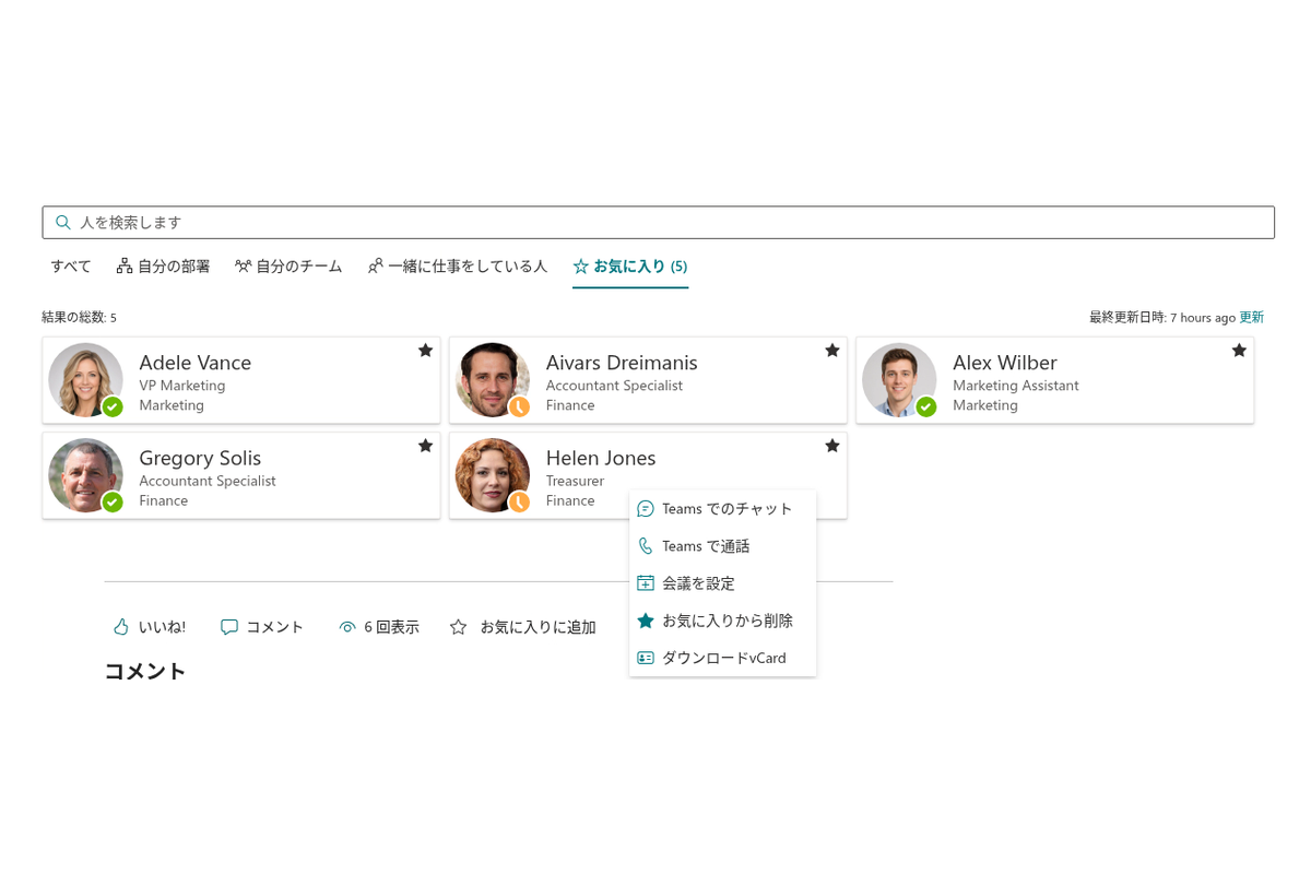 Vitextra Employee Directory. 連絡アクション