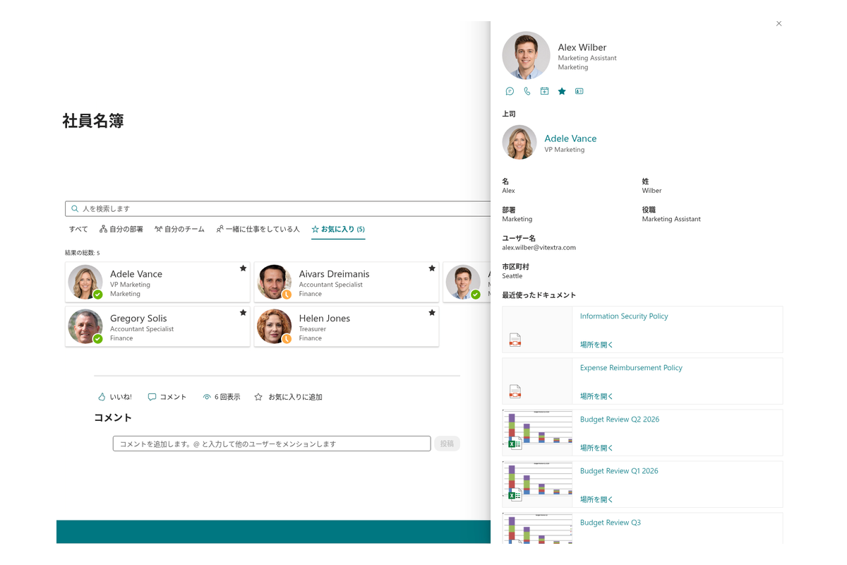 Vitextra Employee Directory. 詳細ペイン