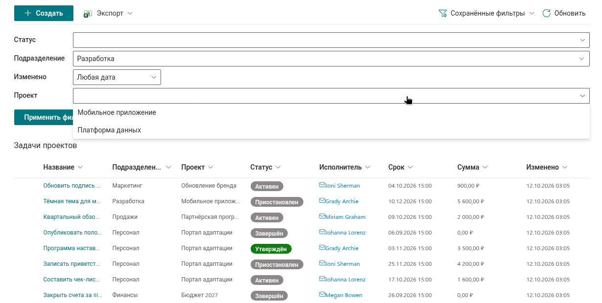 Vitextra List Filter Online. Каскадные фильтры