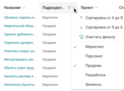 Vitextra List Filter Online. Фильтры столбцов и чипы фильтров