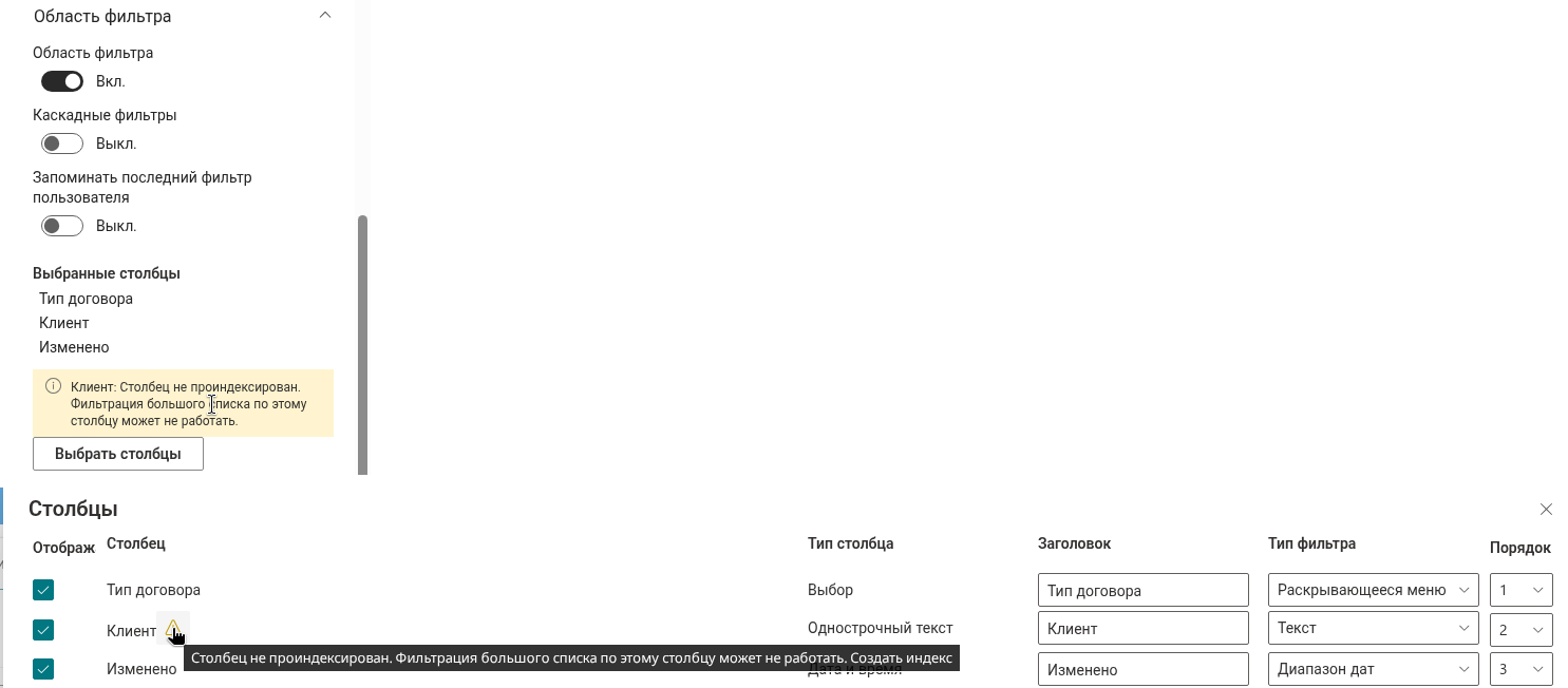 Vitextra List Filter Online. Работа с большими списками