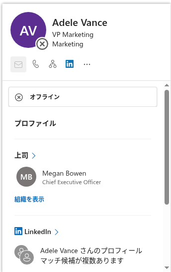 Vitextra Organizational Chart. 従業員プロフィール カード