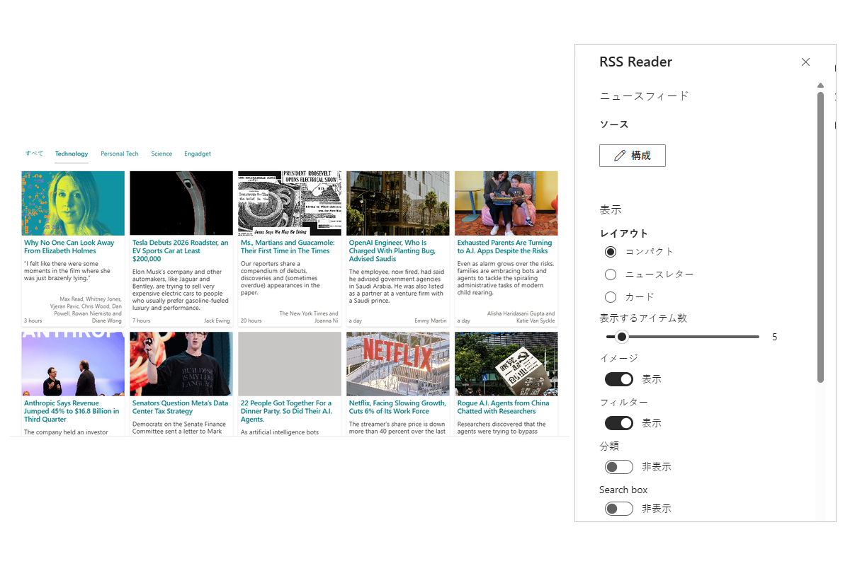 Vitextra RSS Reader. コンテンツの即時プレビュー