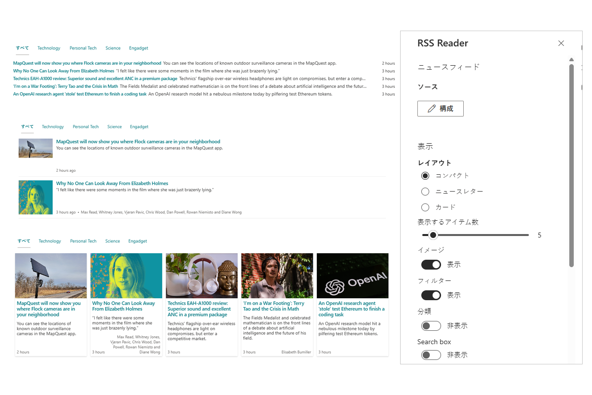 Vitextra RSS Reader. レイアウトのバリエーション
