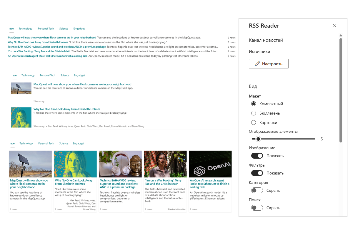Vitextra RSS Reader. Варианты макетов