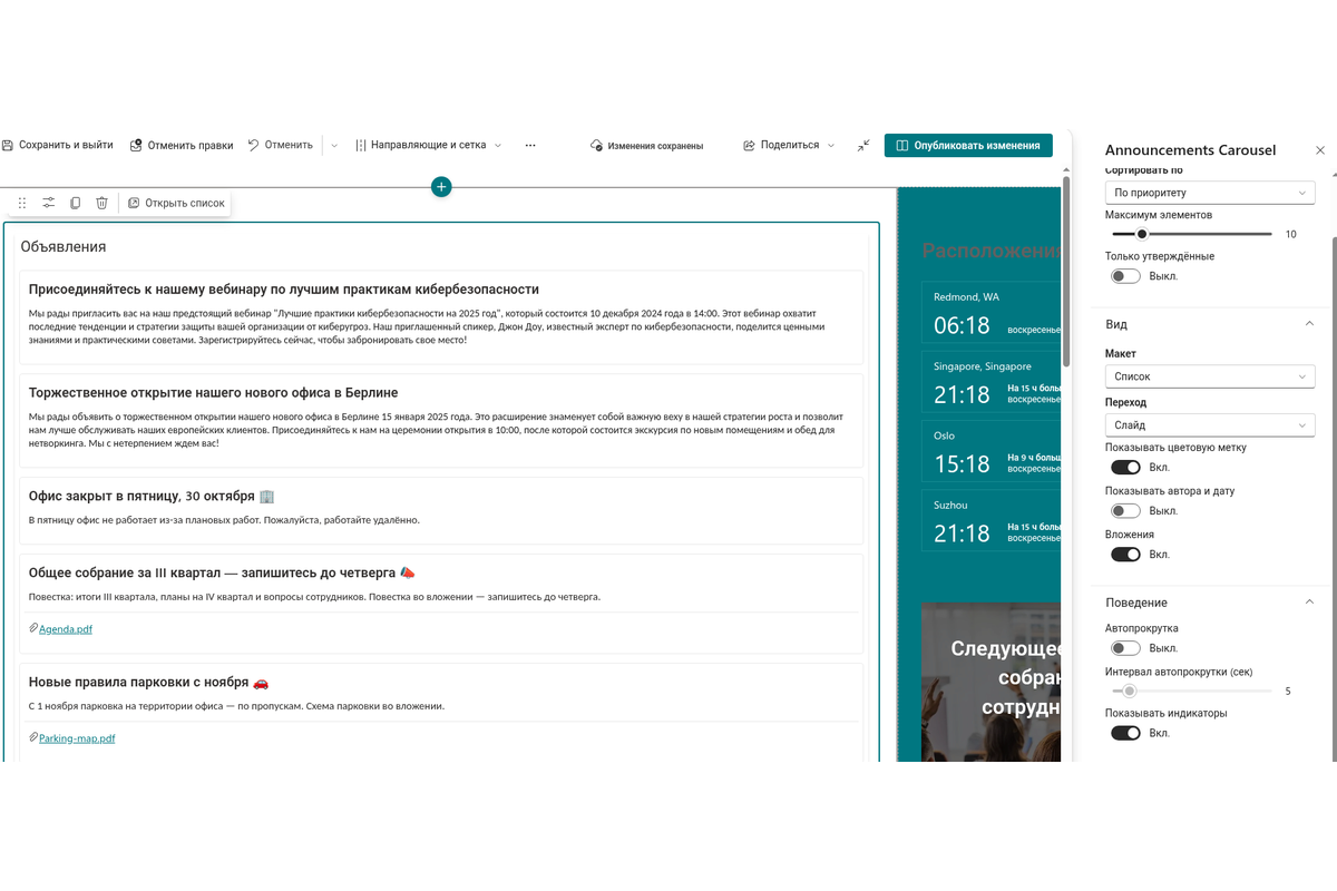 Vitextra Announcements Carousel. Настройки сортировки и отображения