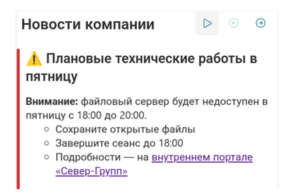 Announcements Carousel - Крупный план одного слайда карусели