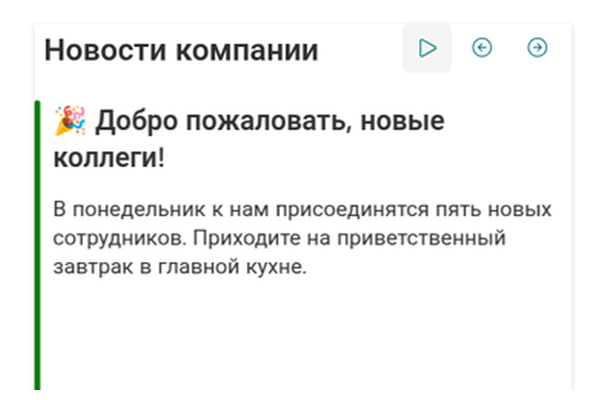 Announcements Carousel - Крупный план rich-содержимого объявления