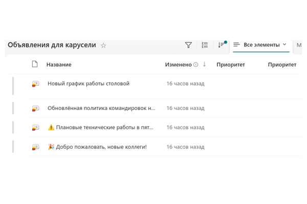 Announcements Carousel - Крупный план бейджа утверждения или статуса