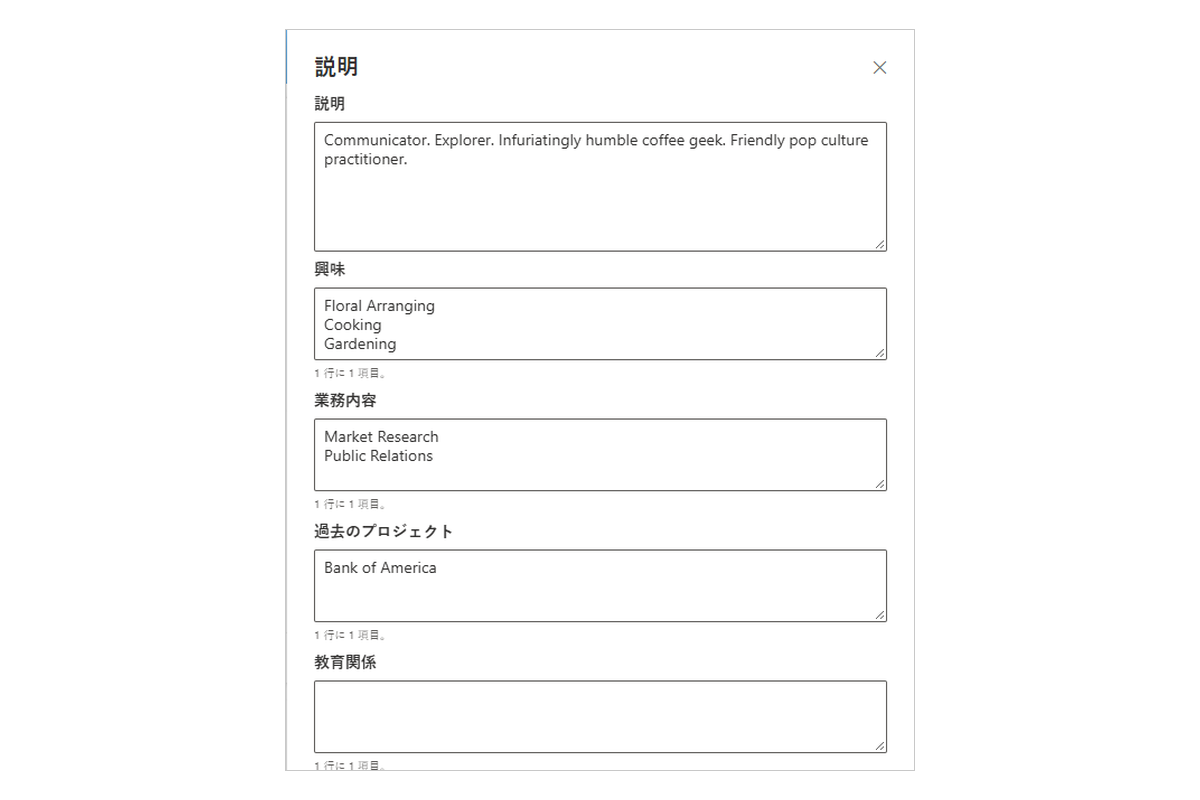 Vitextra Employee Details. ユーザー プロフィールのセルフ更新