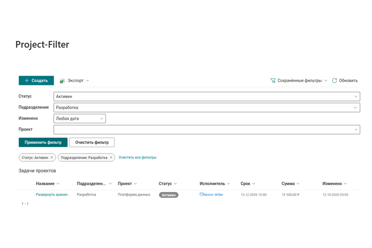 List Filter Online - Обзор отфильтрованного списка с панелью фильтров