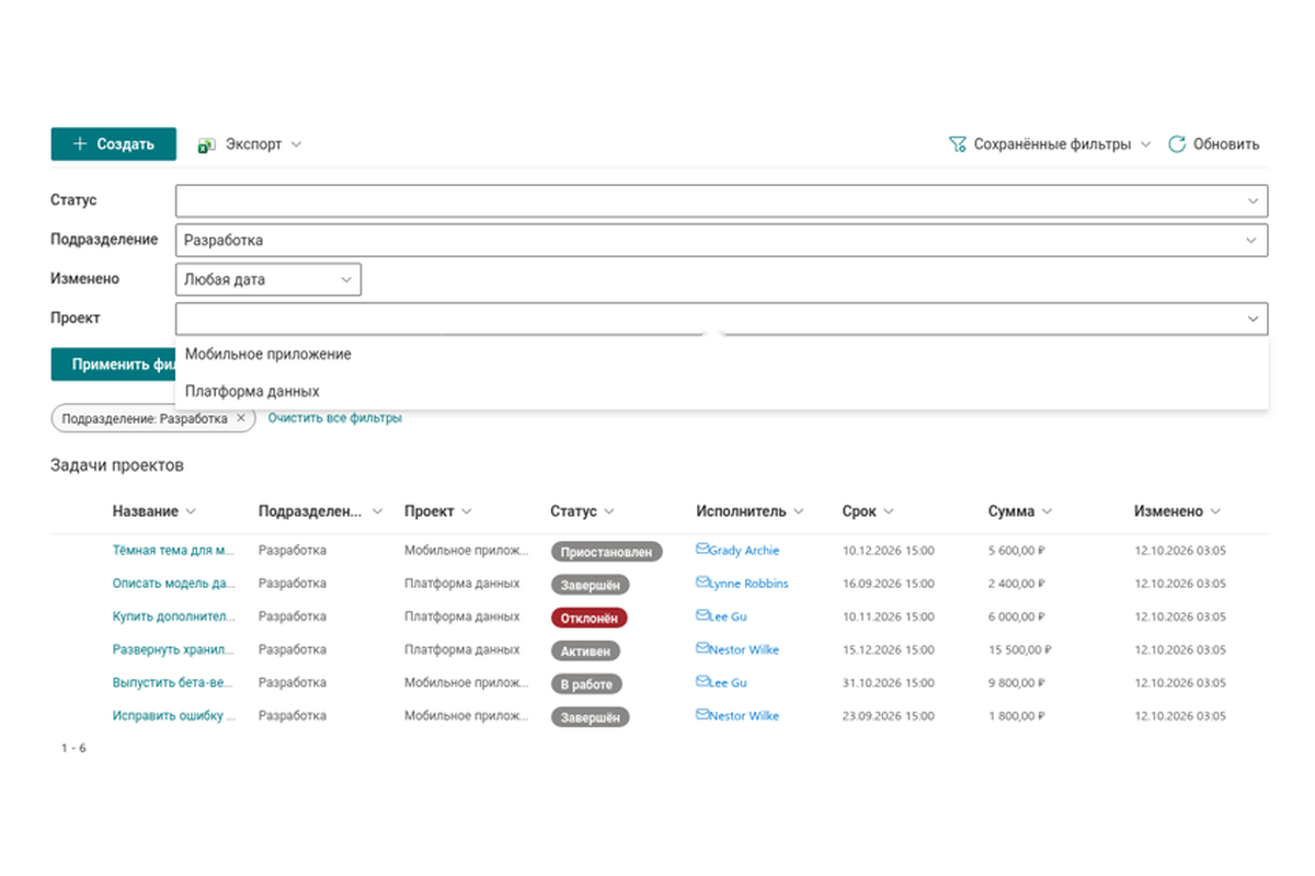 List Filter Online - Настройки веб-части / панель свойств