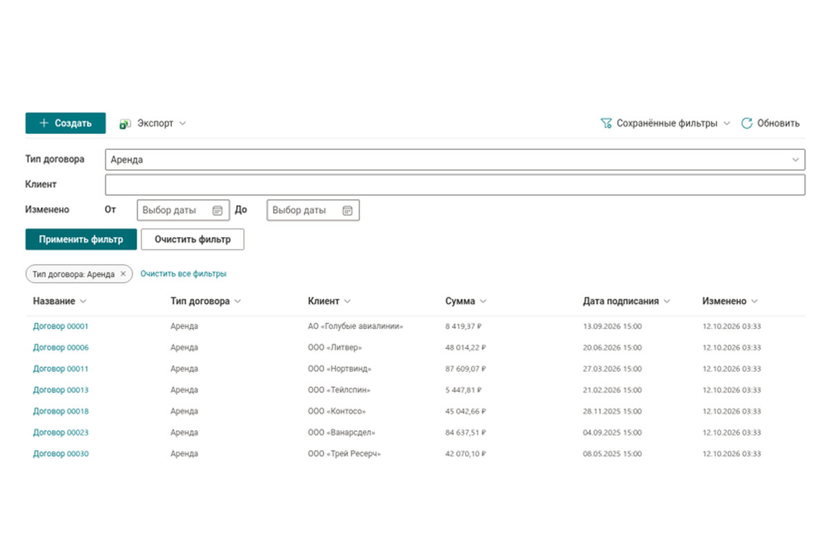 List Filter Online - Отфильтрованный большой список LF-Large