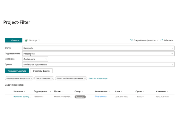 List Filter Online - Крупный план панели фильтров