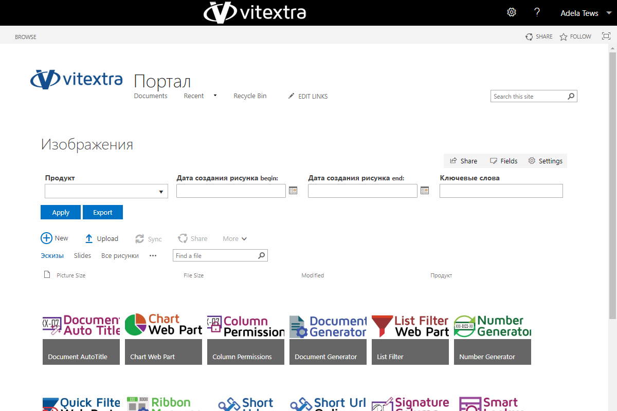 Фильтрация данных в библиотеке изображений (SharePoint 2019)