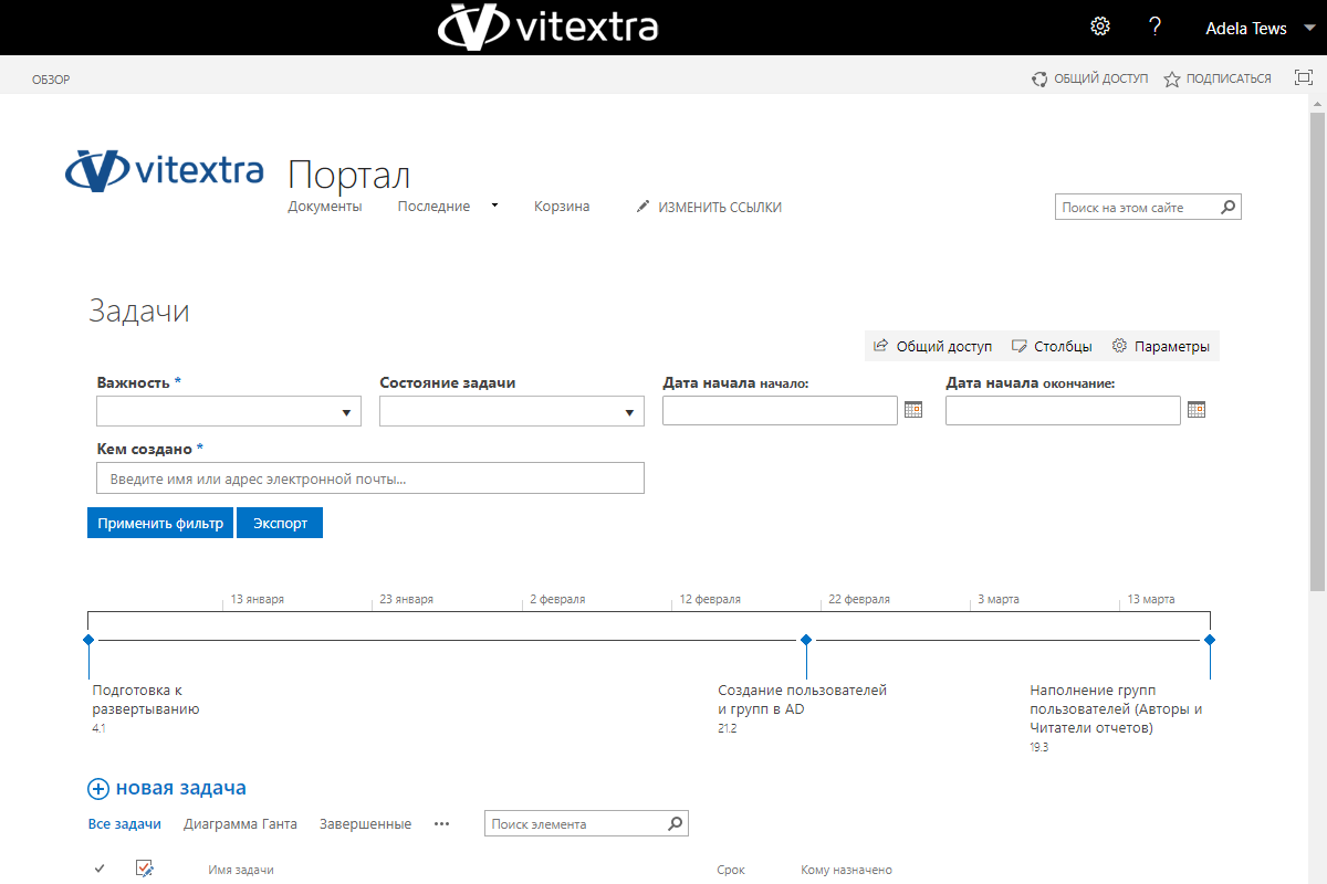 Фильтрация списка задач (SharePoint 2019)