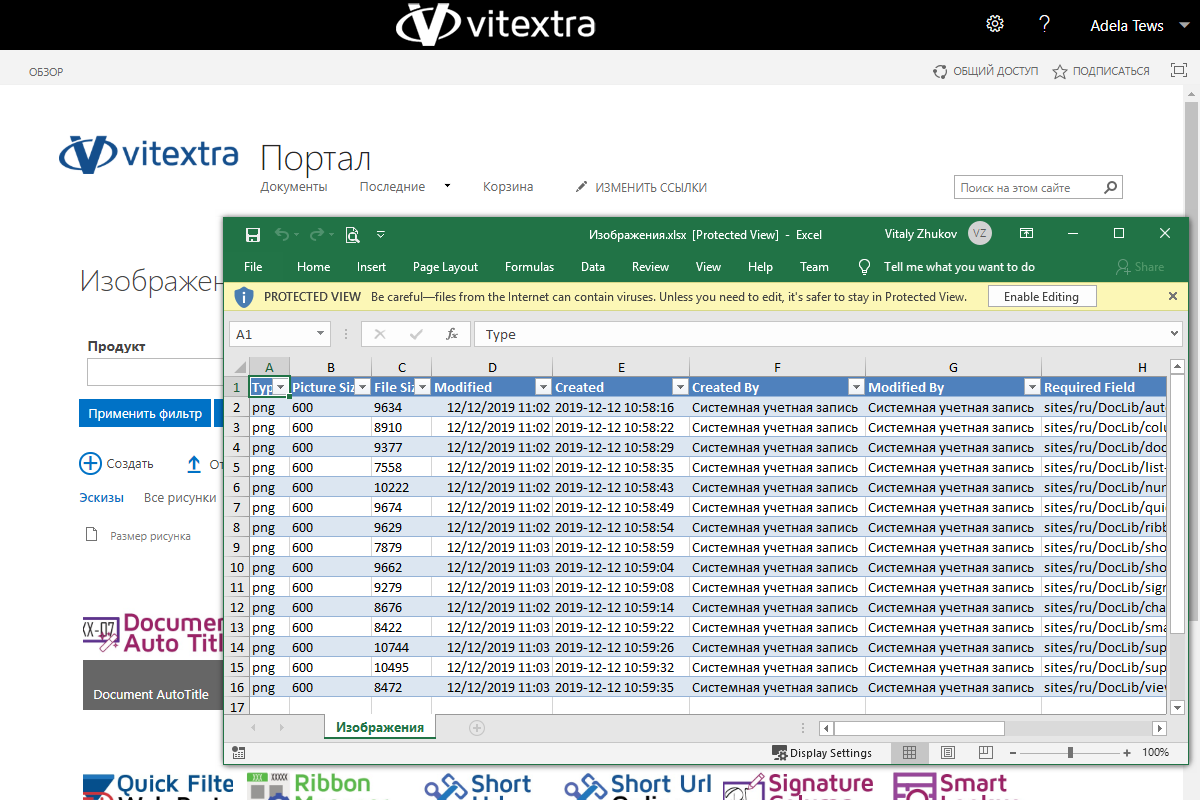 Экспорт данных в файл Excel (.xlsx) (SharePoint 2019)
