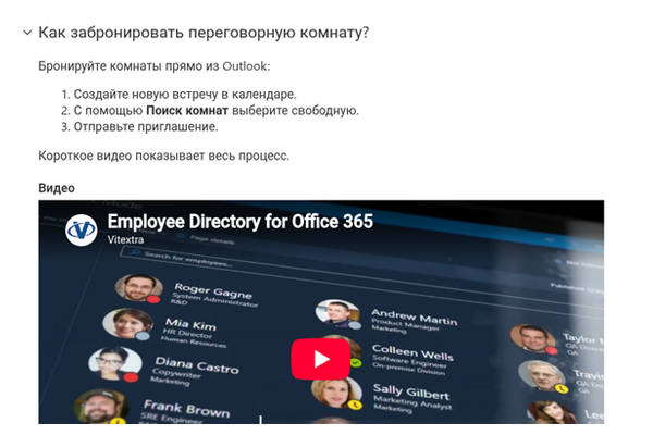 Questions & Answers - Крупный план второго rich-ответа