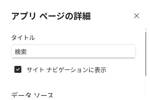Smart Search - 並べ替えメニューのクローズアップ