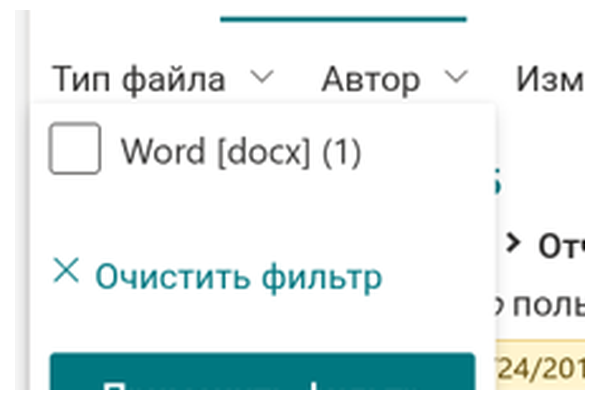 Smart Search - Крупный план карточки результата или сведений