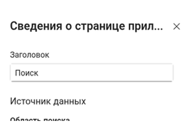 Smart Search - Крупный план меню сортировки