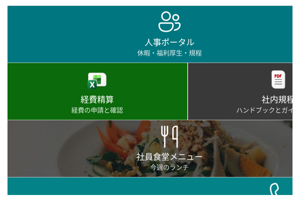 Smart Tiles - 単一タイル列のクローズアップ