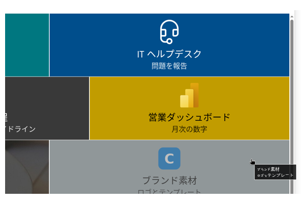 Smart Tiles - アイコン ピッカーのクローズアップ
