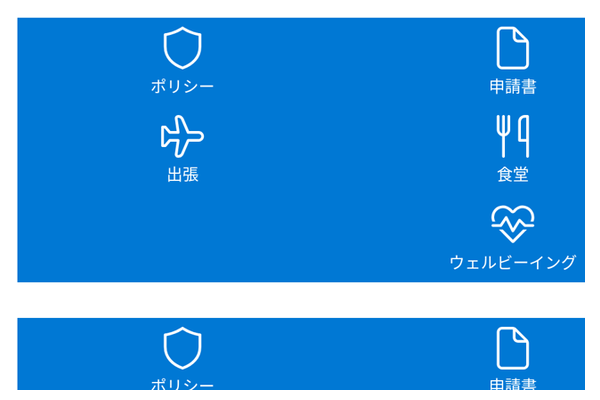 Smart Tiles - カラー パレットのクローズアップ