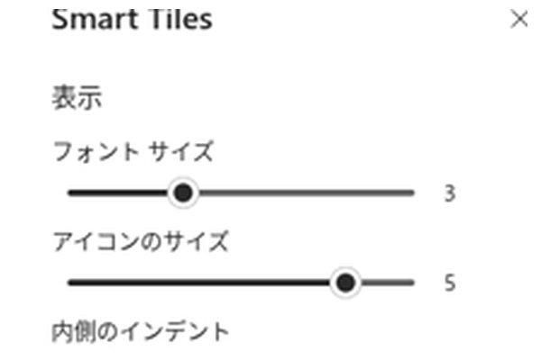 Smart Tiles - タイル配置のコンパクトショット