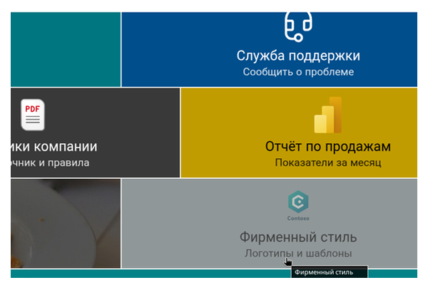 Smart Tiles - Крупный план выбора иконок