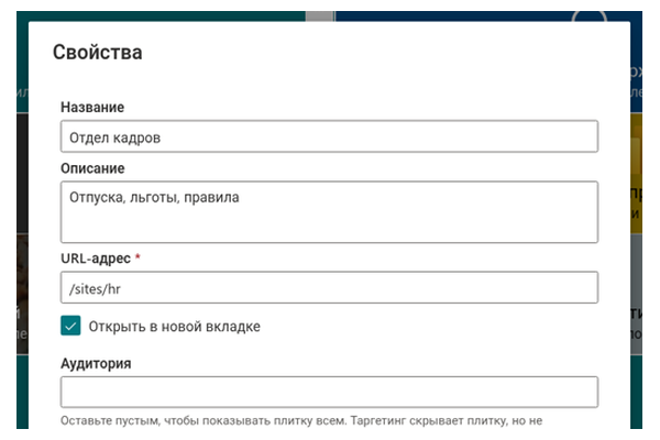 Smart Tiles - Крупный план редактора плитки