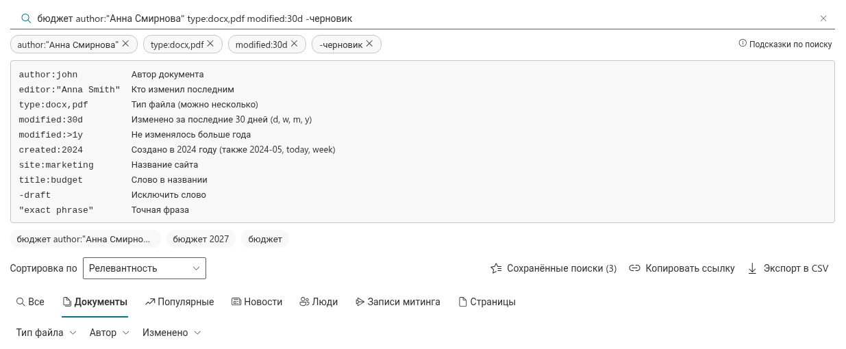 Vitextra Smart Search. Операторы поиска