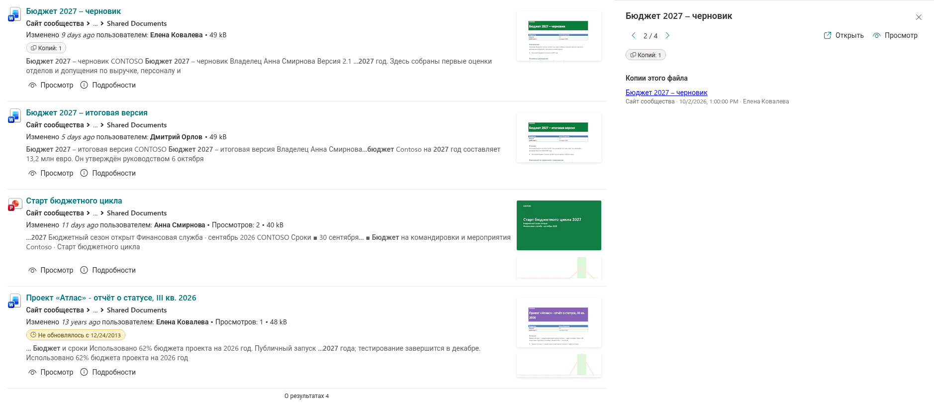 Vitextra Smart Search. Копии и индикаторы качества