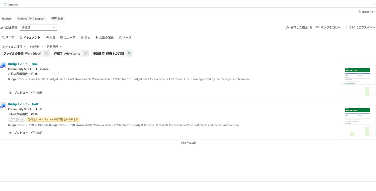 Vitextra Smart Search. 絞り込みパネル